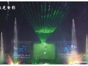 Fonte Iluminada com Laser